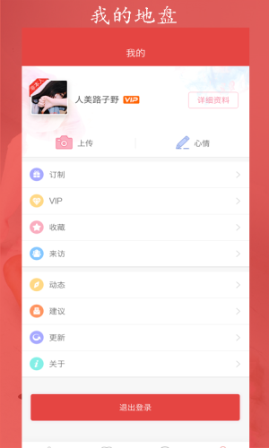 红鹊桥app图3