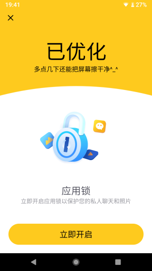 多清理app软件手机版下载安装图片1