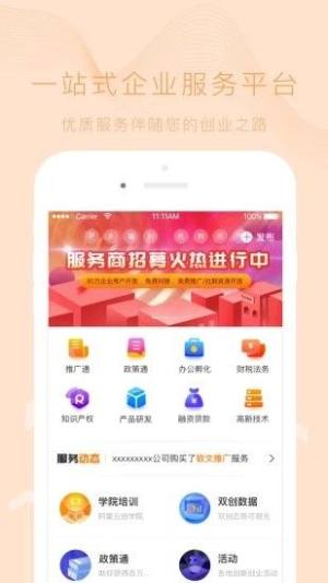 创头条app图1