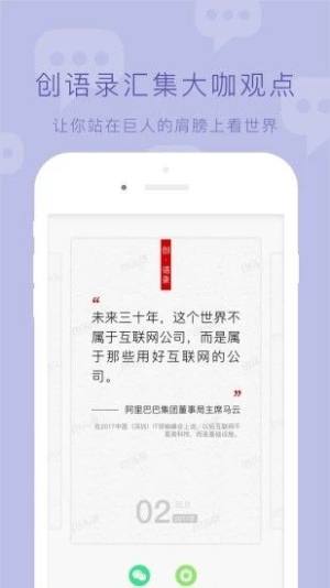 创头条app下载安装手机版图片1