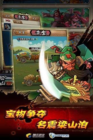 三国武将混战手游官方版图3