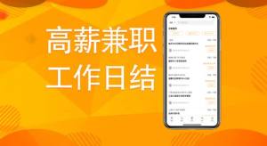 365优选兼职app手机版软件下载图片1