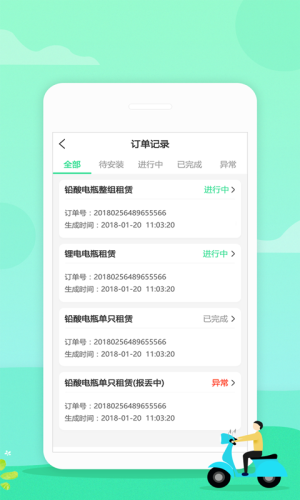 小瓶你好app官方最新版手机下载图片1