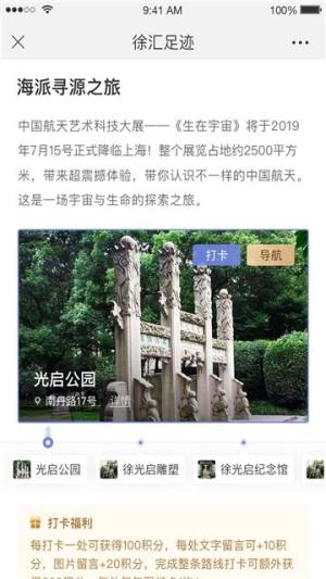 徐汇文旅云app图2