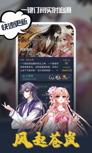 酷漫漫画app图2