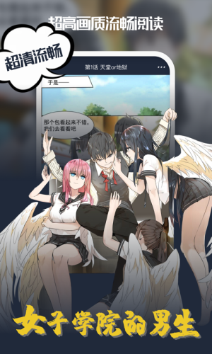 酷漫漫画app官方最新版下载安装图片1
