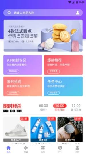 闪赞星球app手机版官方下载图片1