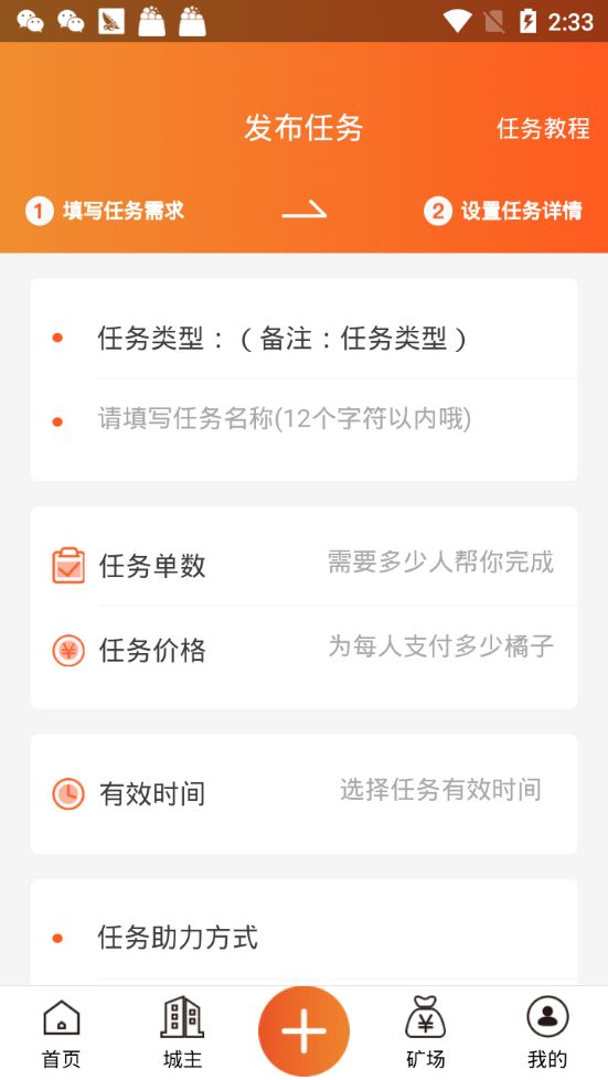 橘子社区app官方手机版下载安装图片1
