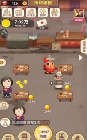 天天开铺子app手机最新版图片1