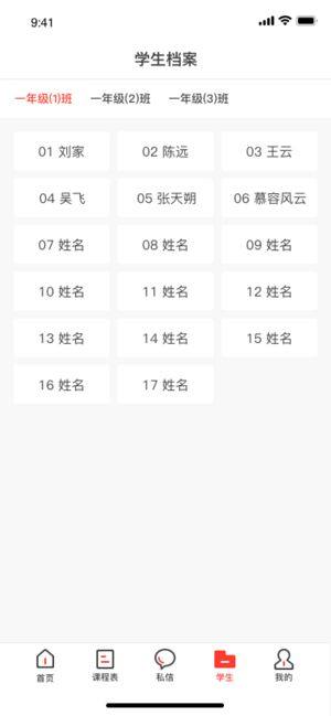广州智慧教育云平台软件图2