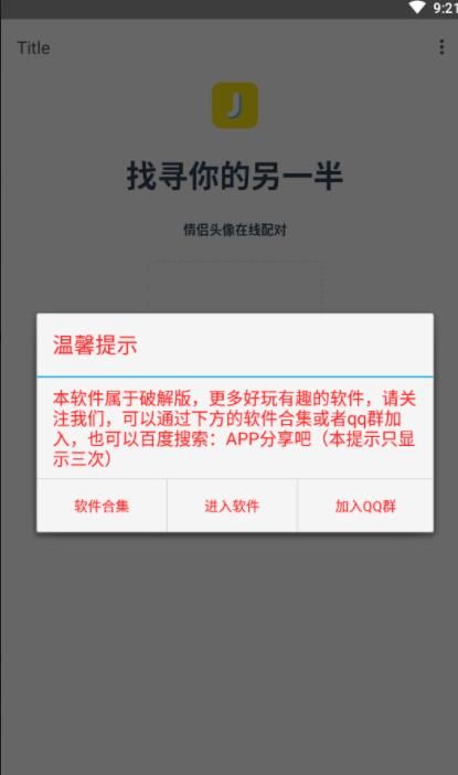 情头匹配app图2