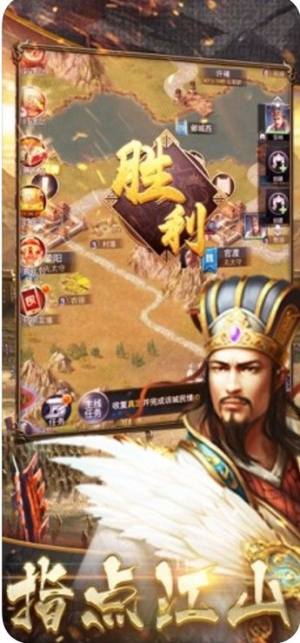 三国雄师猛将官方版图1