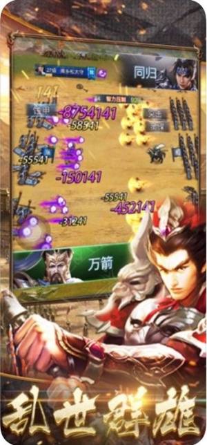 三国雄师猛将官方版图2