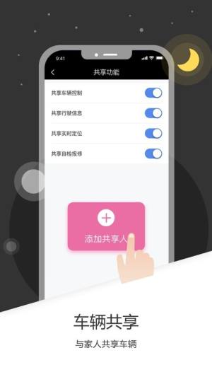 爱玛出行app软件手机版官方下载图片1