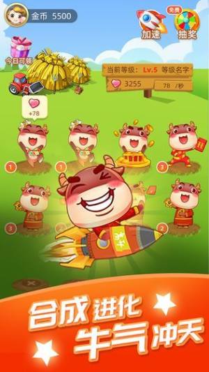 福牛牧场游戏官方测试版图片1