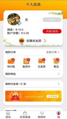 农民哥app官方手机最新版下载图片1