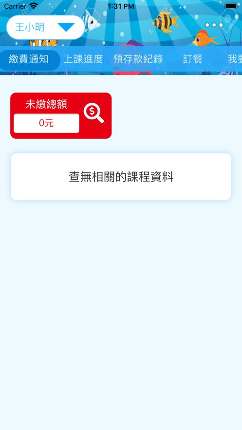 小巨人文教app图3