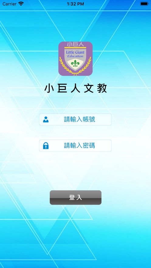 小巨人文教app官方版下载图片1