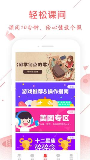 互动作业app图1