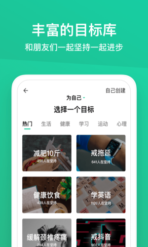 小小成长app图1