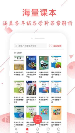 互动作业app图3