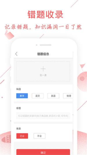 互动作业组app官方最新版本下载图片1