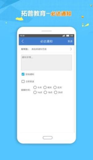 拓普教育app下载华为手机图3