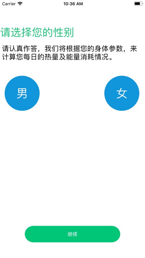 能量代谢官方版app下载平台图片1