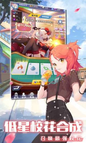 校花的贴身高手安卓手机完整版图片1