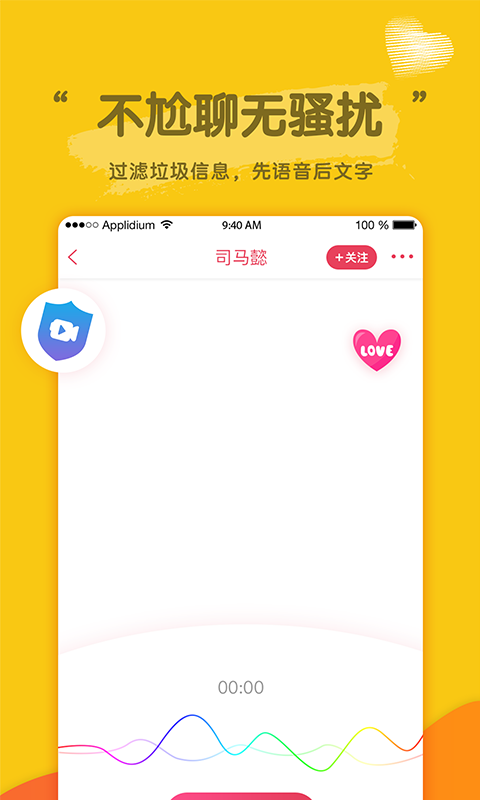 密恋app图3