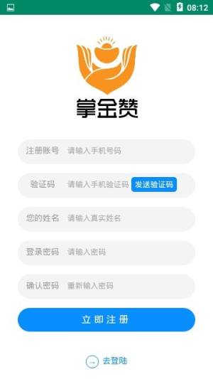 掌金赞app图1