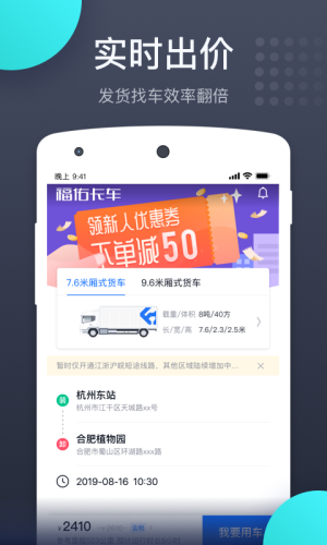 福佑卡车司机版图1