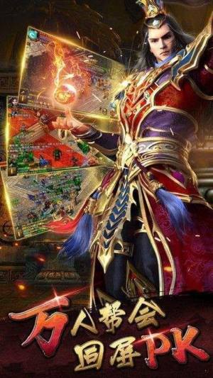 斩天复古手游官方版图片1