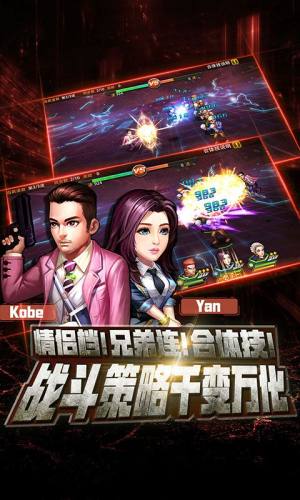 使徒行者卧底行动手游BT变态版图片1