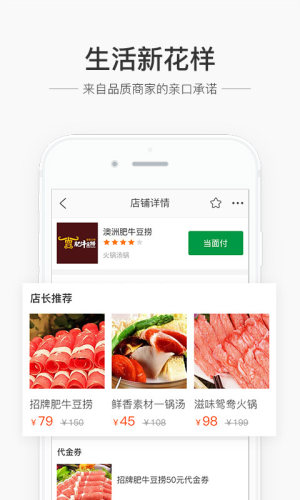 蜀信e惠生活app图2