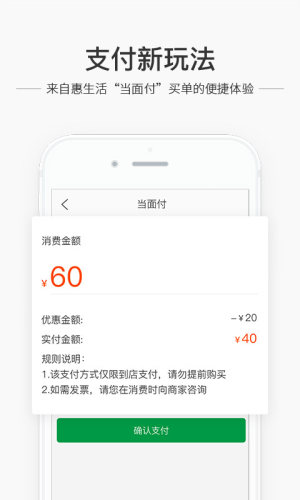 蜀信e惠生活app图3