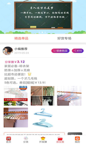 下载最新版秘券联盟官方app图片1