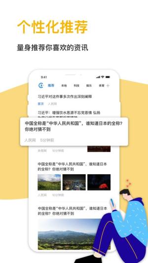 中国报业app图2