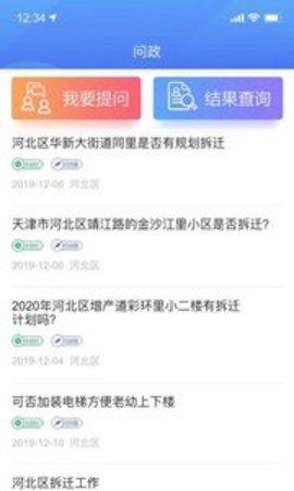 海河之北app图1