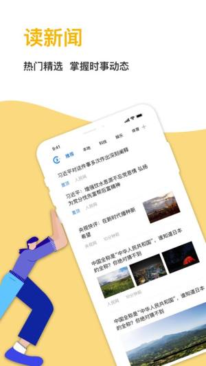 中国报业app图3