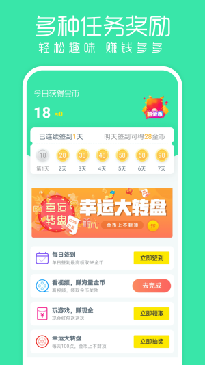 运动宝app图1