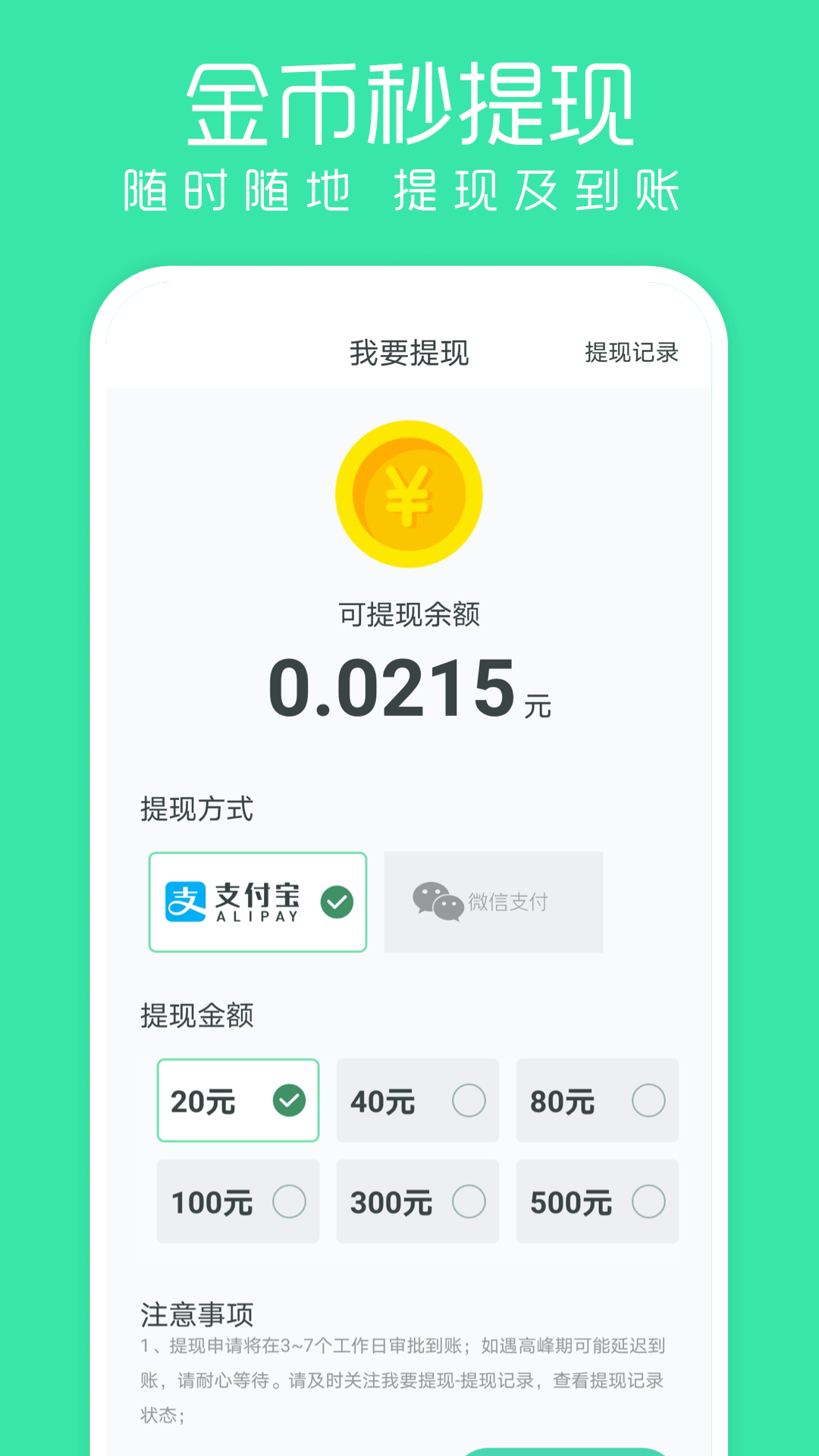 运动宝app图2