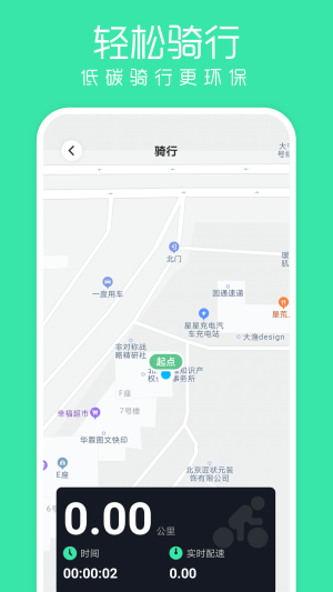 运动宝app图3