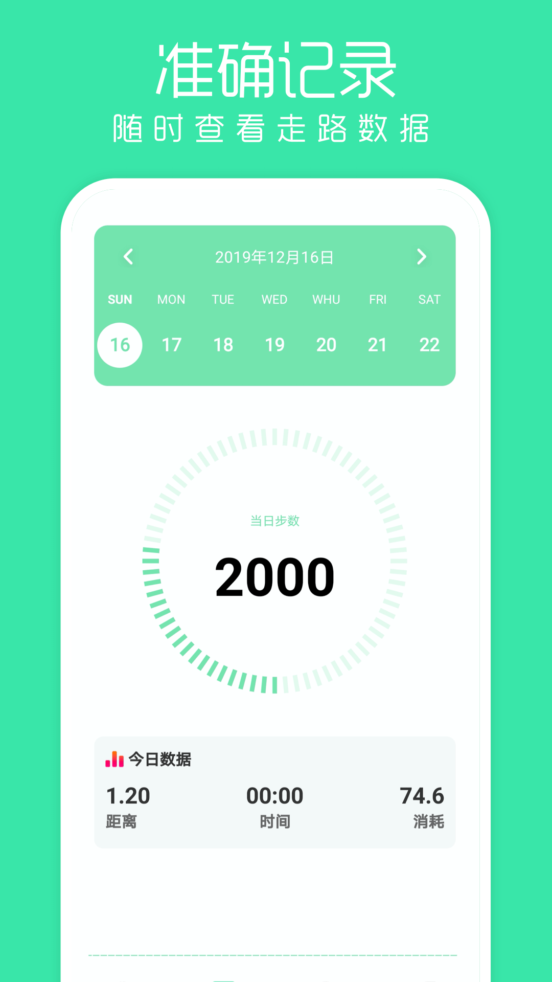 运动宝app软件手机版下载安装图片1