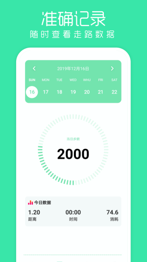 运动宝app软件手机版下载安装图片1