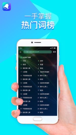 全民铃声app图3