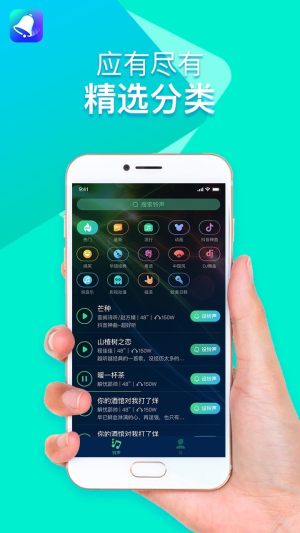 全民铃声app图2