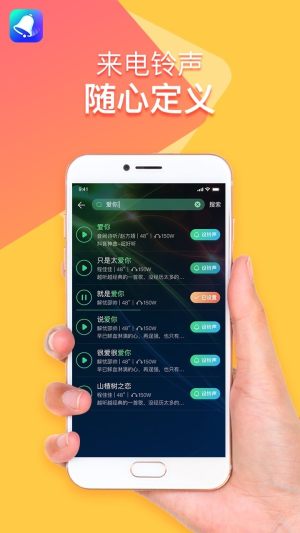 全民铃声app下载官方手机版图片1