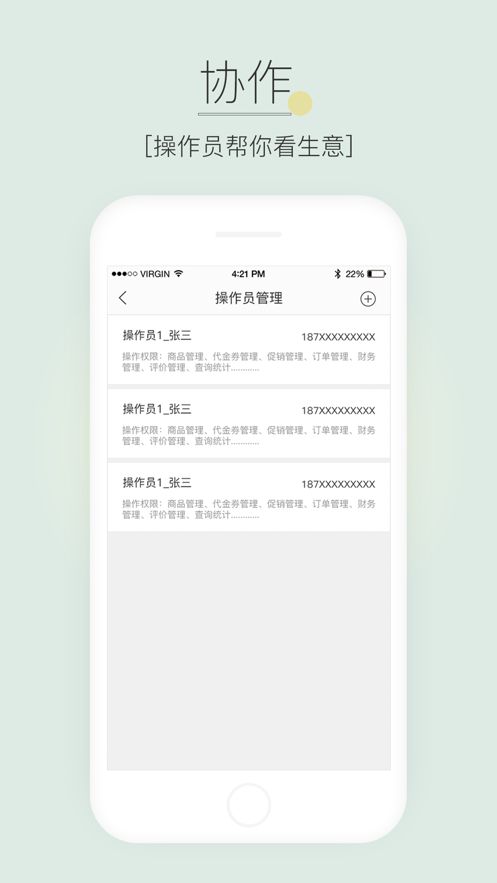 惠生活商户版app图3