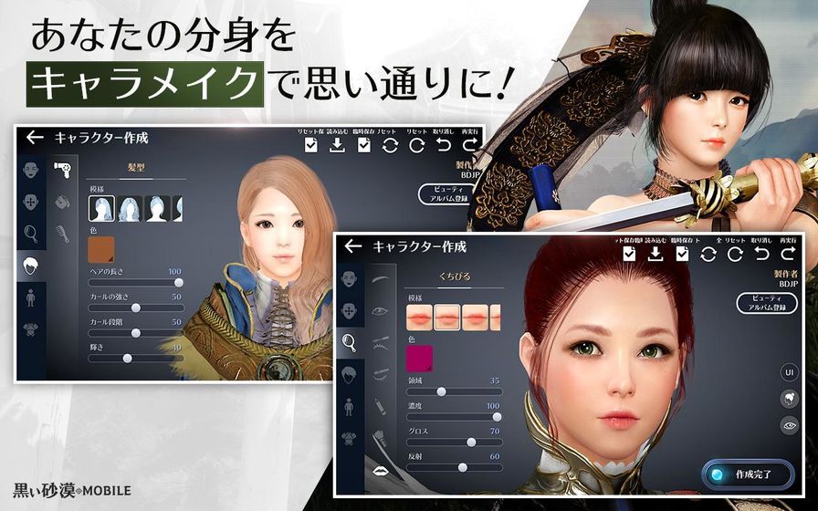 黑色沙漠Mobile国际服图1